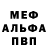 Метадон кристалл Salms Osman