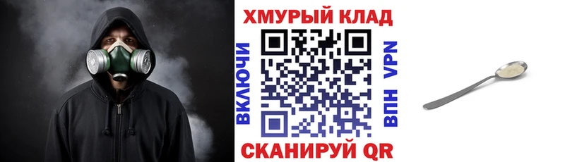 Героин белый  Кимовск 