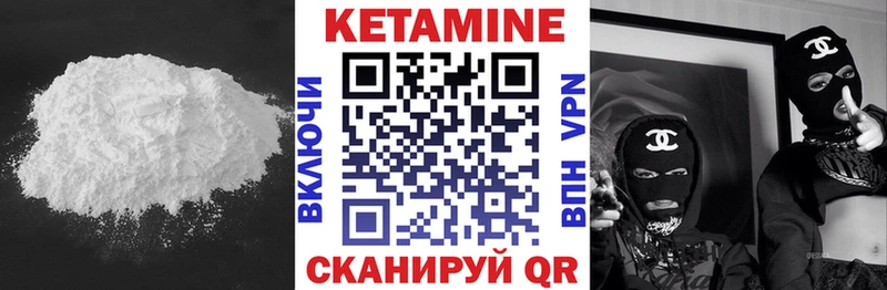 КЕТАМИН ketamine Кимовск
