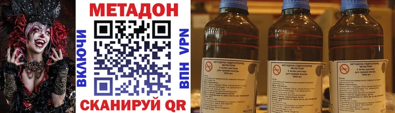 МЕТАДОН белоснежный  МЕГА ссылки  Кимовск 